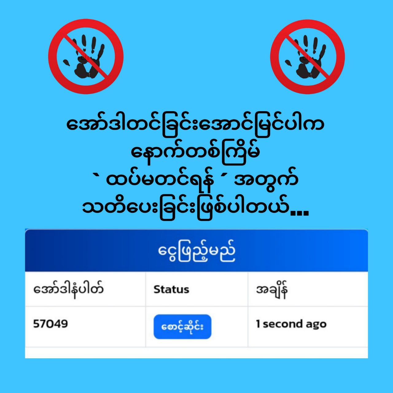 Alert Image